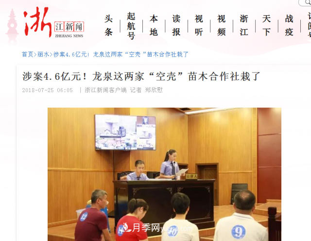 苗木經(jīng)紀人要本分，發(fā)票要注意“稅”(圖2)