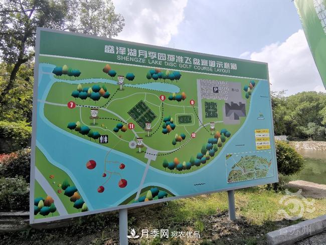 國內首家擲準飛盤(pán)賽場(chǎng)，在蘇州盛澤湖月季公園落成(圖2)