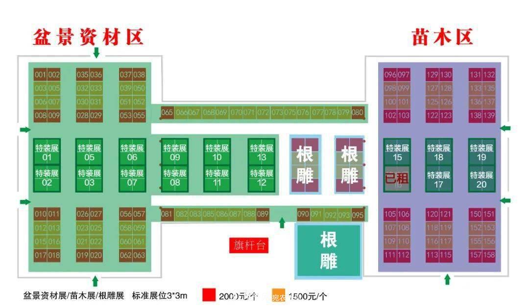 花木盛會(huì )，2020第八屆中國?沭陽(yáng)花木節將于9月29日開(kāi)幕！誠邀您大駕光臨！(圖7)