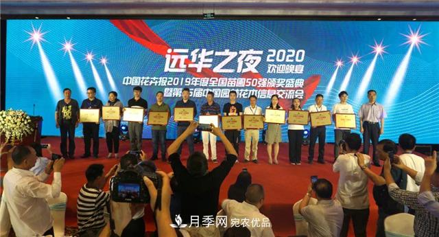 全國苗圃50強企業(yè)榜單揭曉啦！(圖1)