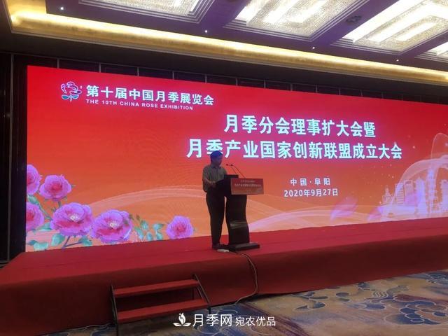 月季產(chǎn)業(yè)國家創(chuàng )新聯(lián)盟成立大會(huì )在安徽阜陽(yáng)召開(kāi)(圖1) 月季產(chǎn)業(yè)國家創(chuàng )新聯(lián)盟成立大會(huì )在安徽阜陽(yáng)召開(kāi)(圖1)