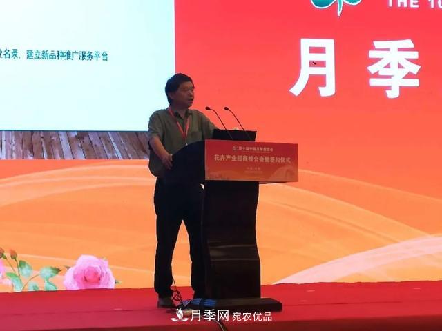 月季產(chǎn)業(yè)國家創(chuàng  )新聯(lián)盟成立大會(huì )在安徽阜陽(yáng)召開(kāi)(圖2)