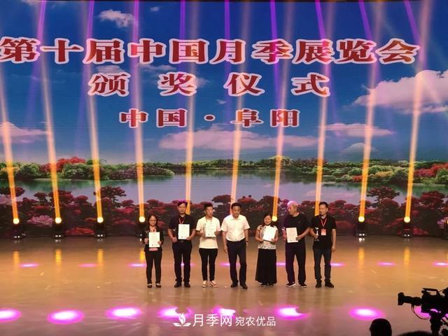 月季產(chǎn)業(yè)國家創(chuàng  )新聯(lián)盟成立大會(huì )在安徽阜陽(yáng)召開(kāi)(圖7)