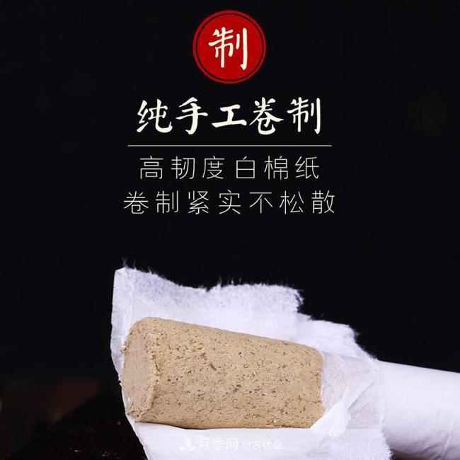南陽(yáng)宛艾五年陳10:1真實(shí)比例艾條艾柱廠(chǎng)家直銷(xiāo)批發(fā)(圖3)