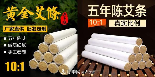 南陽(yáng)宛艾五年陳10:1真實(shí)比例艾條艾柱廠(chǎng)家直銷(xiāo)批發(fā)(圖1)