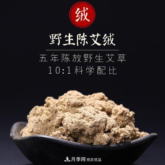 南陽(yáng)宛艾五年陳10:1真實(shí)比例艾條艾柱廠(chǎng)家直銷(xiāo)批發(fā)(圖2)