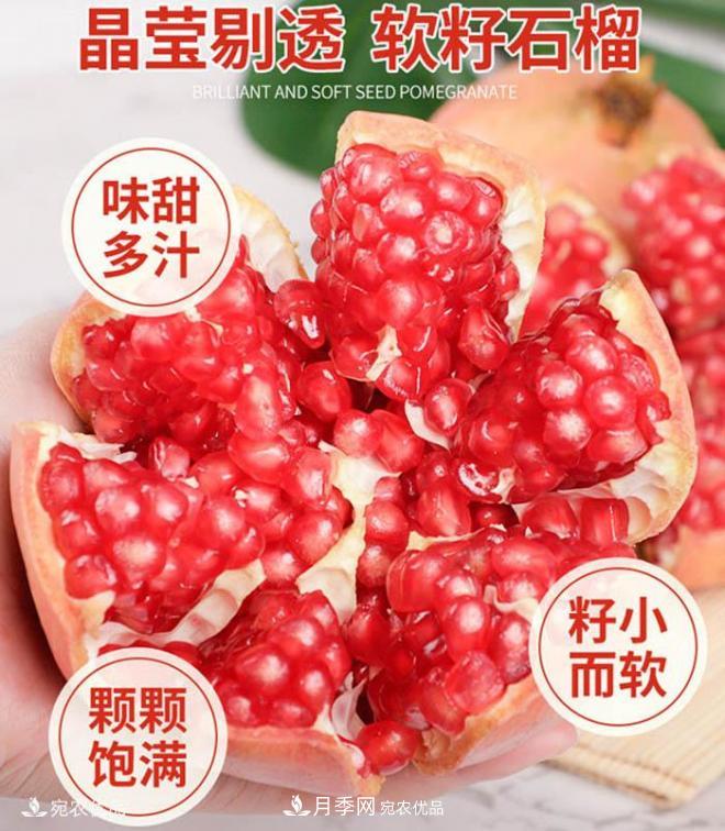 淅川突尼斯軟籽石榴基地批發(fā)價(jià)格，好水果(圖1)