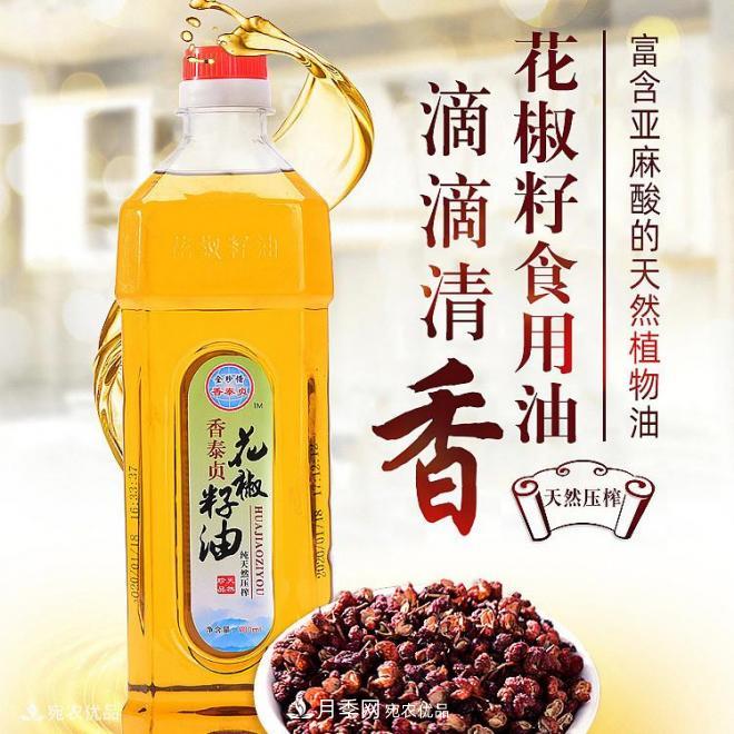 香泰貞花椒籽油，南陽(yáng)特產(chǎn)食用天然木本植物油(圖1)