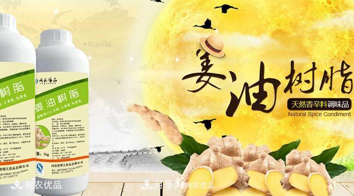 南陽(yáng)辣椒精油花椒精油天然調味品廠(chǎng)家直銷(xiāo)(圖2)