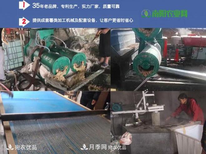 紅薯粉碎機清洗機，1-10噸配套薯類(lèi)淀粉生產(chǎn)線(xiàn)設備專(zhuān)利實(shí)力廠(chǎng)家(圖3)
