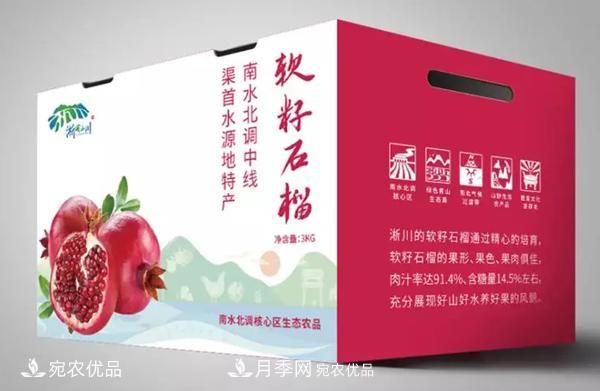 南陽(yáng)特產(chǎn)：淅川軟籽石榴(圖3)