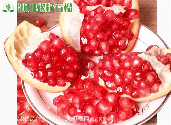 南陽(yáng)特產(chǎn)：淅川軟籽石榴(圖2)