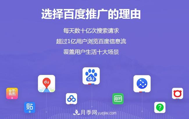 南陽(yáng)百度公司營(yíng)銷(xiāo)推廣是什么？它有什么優(yōu)勢？(圖1)