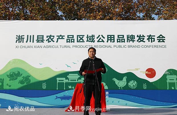 南陽(yáng)“淅有山川”入圍2019中國區域農業(yè)品牌影響力排行榜(圖3)
