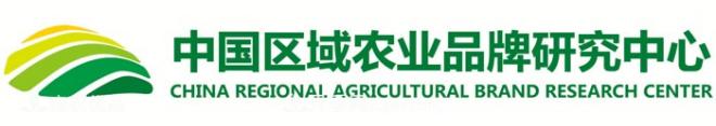 2019中國區域農業(yè)品牌影響力排行榜入圍名單，淅有山川入圍(圖2)