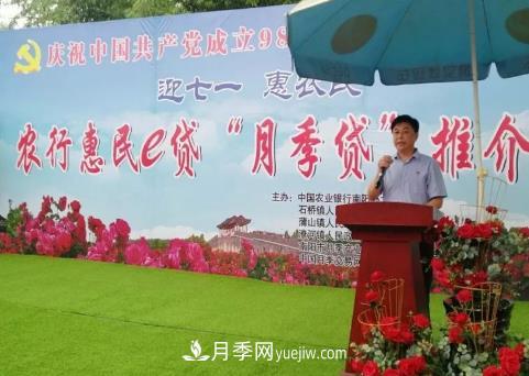 南陽(yáng)市臥龍區月季產(chǎn)業(yè)技術(shù)創(chuàng  )新戰略聯(lián)盟(圖1)