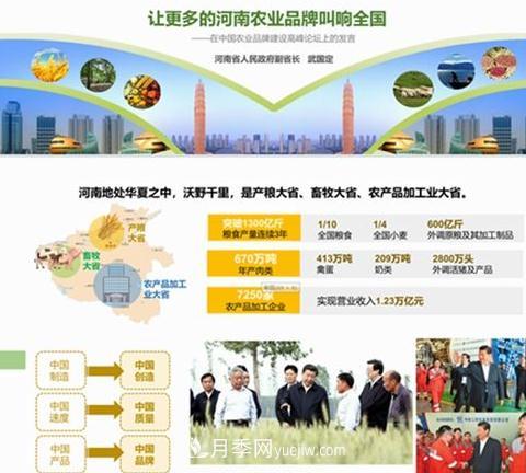 讓更多的河南農業(yè)品牌叫響全國(圖1)
