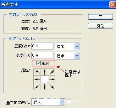 一寸照片的尺寸是多少像素？一寸照片規格PS排版圖文教程(圖2)