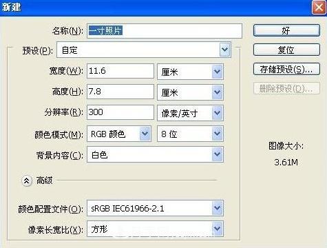 一寸照片的尺寸是多少像素？一寸照片規格PS排版圖文教程(圖3)
