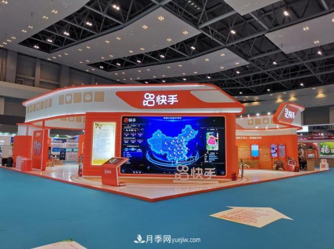 快手亮相第十八屆農交會(huì )，多展區立體化呈現“互聯(lián)網(wǎng)+扶貧”(圖1)