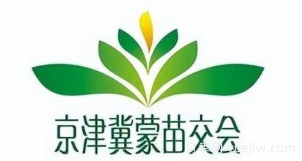 10月10日第八屆京津冀蒙林木種苗交易會(huì )舉辦(圖1)