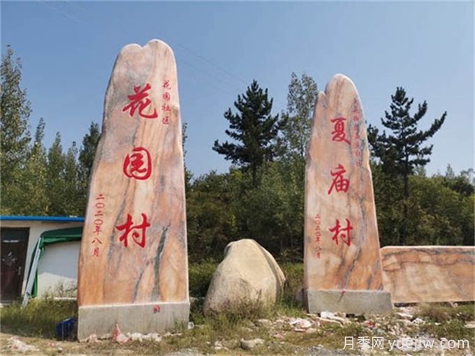 如何因地制宜的選擇晚霞紅景觀(guān)石？(圖1)