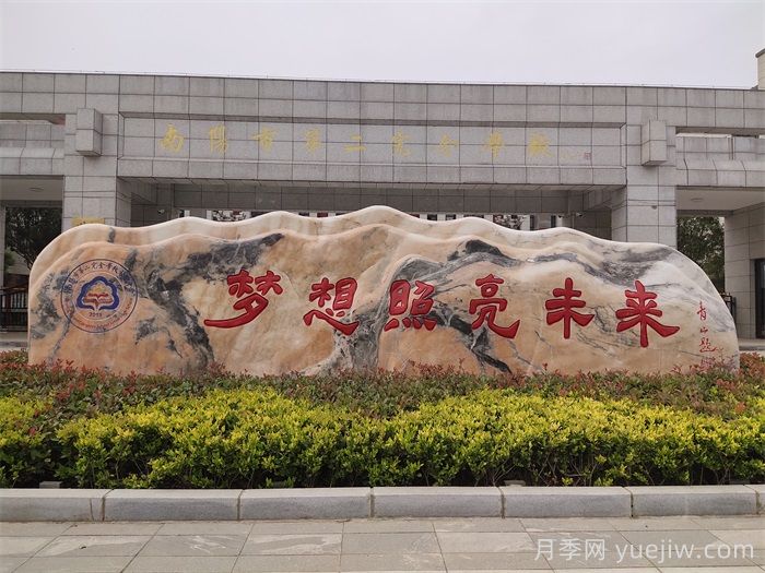 景觀(guān)石自然石刻字石相關(guān)知識(圖1)