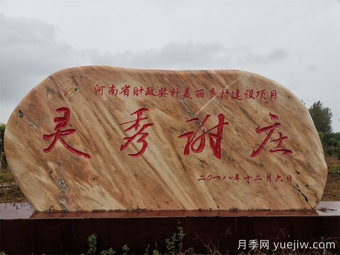 景觀(guān)石自然石刻字石相關(guān)知識(圖2)