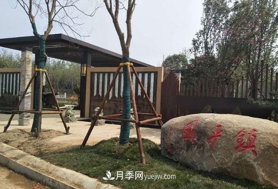 南陽(yáng)世界月季大觀(guān)園鎮平展園(圖1)