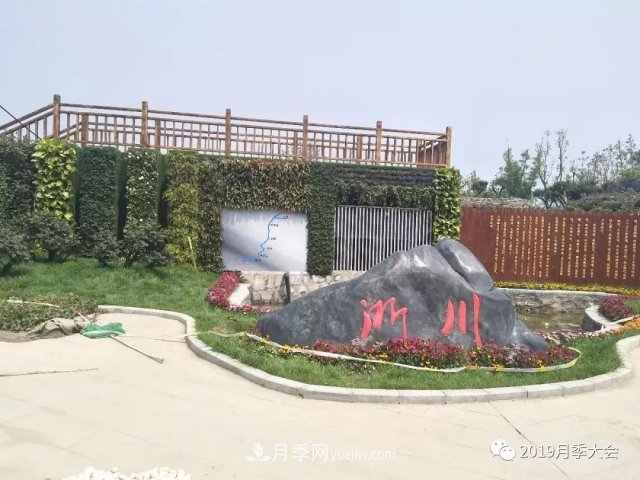 南陽(yáng)世界月季大觀(guān)園淅川展園(圖1)