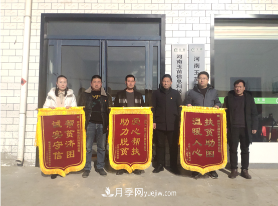南召玉苗科技：扶貧助農 玉蘭花開(kāi)(圖1)
