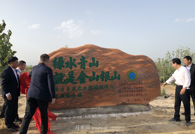 生態(tài)促進(jìn)會(huì )參加南召縣玉苗國儲林基地栽植紀念林活動(dòng)(圖1)