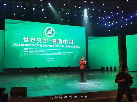 南陽(yáng)發(fā)揮醫圣故里中醫藥優(yōu)勢 加快建設“世界艾鄉”(圖1)