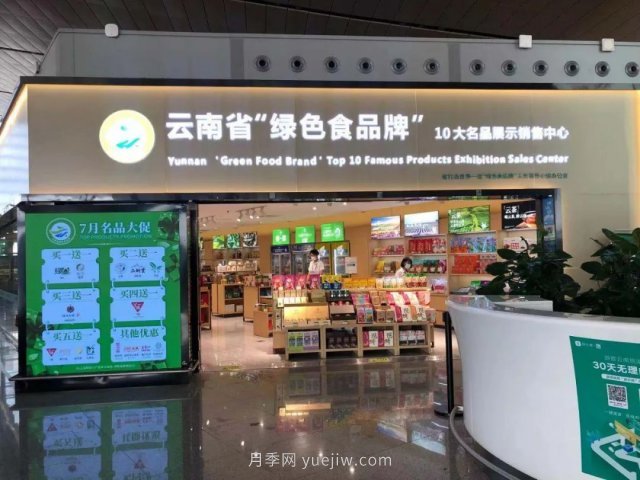 第三屆云果會(huì )盛大開(kāi)幕，助力云南打造世界一流綠色食品牌(圖2)