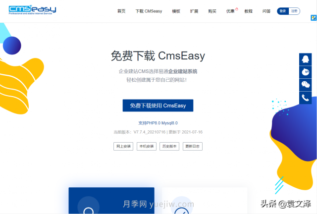 幾個(gè)***受歡迎的免費CMS開(kāi)源建站系統(圖2)