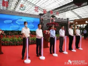 第21屆中國（青州）花卉博覽交易會(huì )暨第15屆山東省花卉交易會(huì )開(kāi)幕