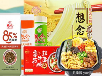 南陽(yáng)想念食品：年產(chǎn)值近20億元 小面條拉動(dòng)大產(chǎn)業(yè)