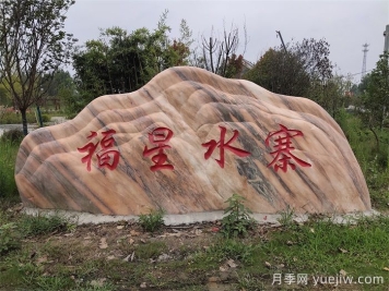 景觀(guān)石的特點(diǎn)及應用