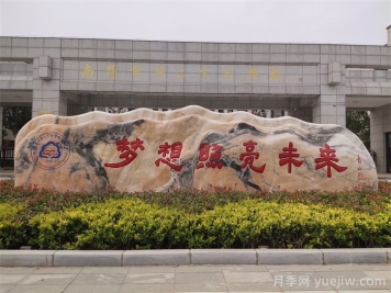 景觀(guān)石自然石刻字石相關(guān)知識