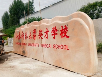 河南南陽(yáng)晚霞紅景觀(guān)石的用途和產(chǎn)品
