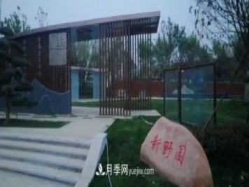 南陽(yáng)世界月季大觀(guān)園新野展園
