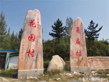 如何因地制宜的選擇晚霞紅景觀(guān)石？