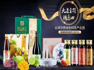 南陽(yáng)南召縣中國酵素之都 推進(jìn)大健康產(chǎn)業(yè)發(fā)展