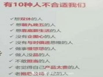 讀書(shū)：某公司年底放出不符合公司的10類(lèi)人