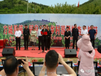 南陽(yáng)方城縣舉辦第二屆烏云山鄉村游暨桃杏采摘節