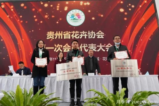 11月14日，貴州省花卉協(xié)會(huì )成立(圖2)